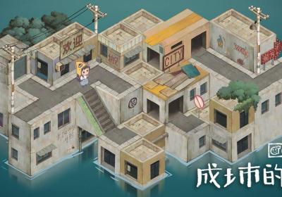 成土市的我安卓下载-成土市的我游戏0.1 安卓版