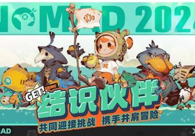 流浪Nomad下载-流浪者Nomad国际服2024.03.181335 安卓版