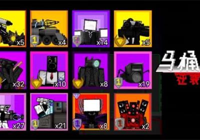 监控人塔防手机版下载安装-监控人塔防游戏正版(创游世界)1.0.0 最新版