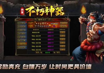 尚聚不朽神器下载-尚聚不朽神器手游4.4.9 最新版