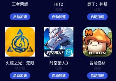 玲珑加速器正版官方下载-玲珑加速器免费版本6.10.3.22 最新版