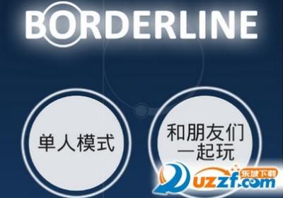 边境线手游下载-边境线手游1.8安卓版