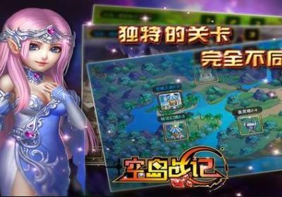 空岛战记游戏下载-空岛战记手游1.0.0 安卓正式版
