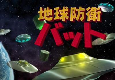 宇宙打击防御手游下载-宇宙打击防御(Batter)1.02.001 安卓官方版