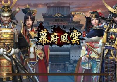 幕府风云游戏下载-幕府风云手游1.0.34 安卓最新版