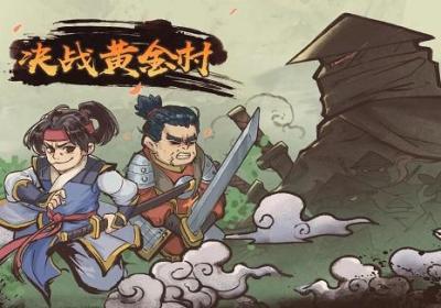 决战黄金村下载-决战黄金村游戏1.0.4 安卓版
