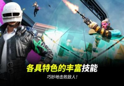 绝地求生2未来之役下载最新版-绝地求生2未来之役手游(NEW STATE Mobile)0.9.75.688 官方正版