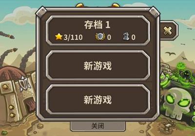 王国保卫战前线内置功能菜单下载-王国保卫战前线内置功能菜单英雄全十级6.3.02 无限金币版