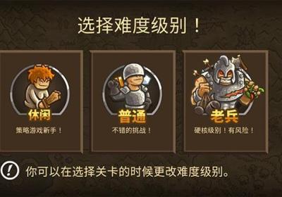 王国保卫战2下载-王国保卫战2前线6.3.02 正版