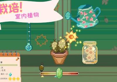 窗口花园下载-窗口花园洛菲放置游戏(Window Garden)1.2.0 官方最新版