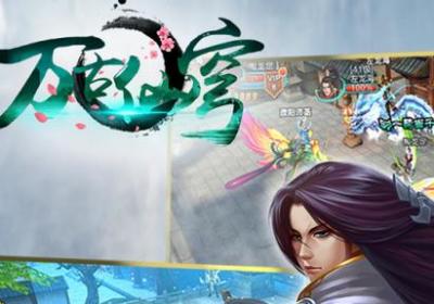 万古仙穹果盘下载-万古仙穹bt果盘版2.1.1 官方版