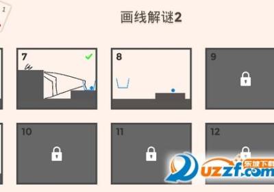物理画线解谜2下载-物理画线解谜2手游1.4 最新版