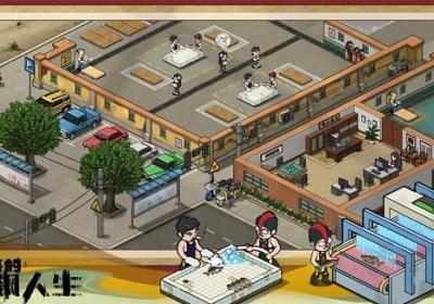 强哥的狂飙人生下载-强哥的狂飙人生游戏1.0.13 安卓版