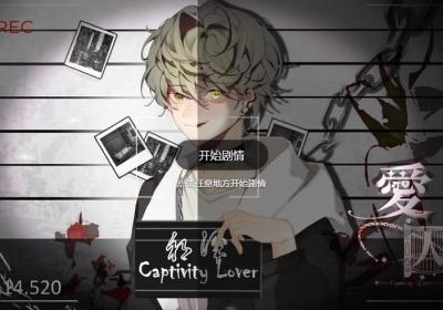 爱囚乙女游戏手机版下载-爱囚Captivity Lover(易次元)3.0.70 手机版