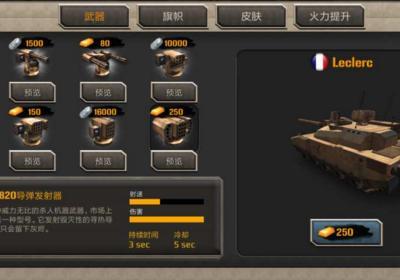 现代坦克力量战争英雄中文版下载-现代坦克力量战争英雄汉化版1.12 最新版