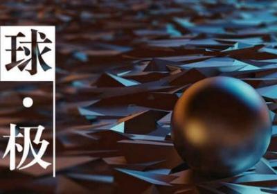 球·极游戏下载-球·极游戏3.3.6.2 最新版