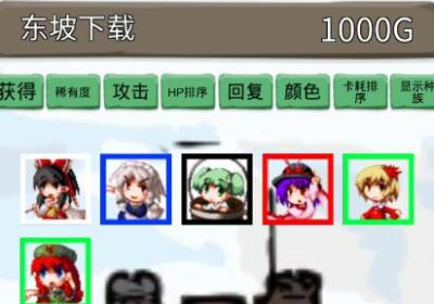 东方三消乐游戏下载-东方三消乐.3DM1.10 最新安卓版