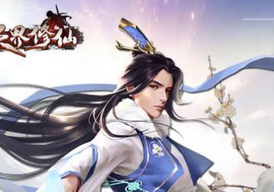 天界修仙果盘下载-天界修仙果盘客户端1.0 官方版