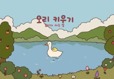 鸭子农场中文版下载安装-鸭子农场中文免费版1.14 手机版