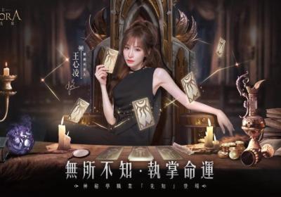 潘朵拉Pandora命运先知官方下载-潘朵拉命运先知手游【王心凌代言】1.9 安卓版