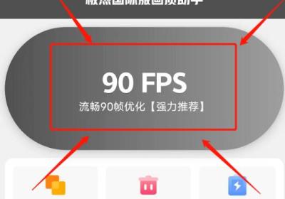 极热国际服画质助手下载-极热画质助手国际服6.2 最新版