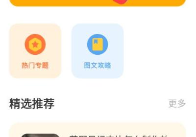 樱花盒子最新版下载免费版-樱花盒子app1.1 安卓版