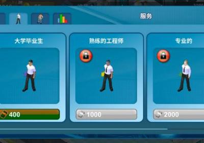 模拟制造商中文版下载-模拟制造商汉化版1.340 安卓手机版