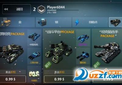 方块坦克大战3游戏下载-方块坦克大战3手游1.16 安卓正式版