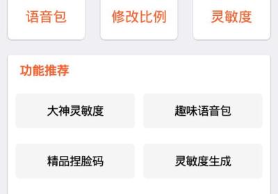 芝麻画质怪兽2.6版本下载-芝麻画质怪兽120帧安卓下载(zm666.xyz)2.6 免费版