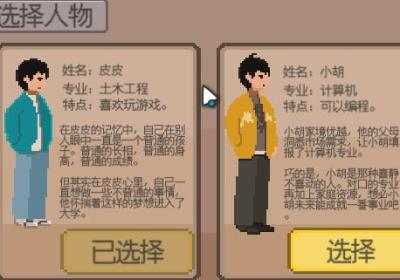 下一站我的大学游下载官方-下一站我的大学官方版3.9.3 安卓最新版