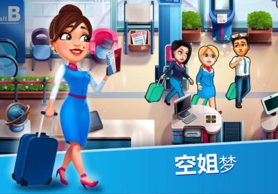 安珀的空姐梦游戏下载-安珀的空姐梦希望高飞2.4.4 最新版