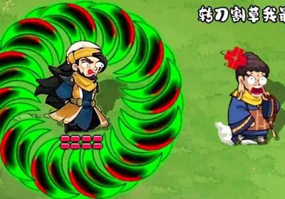 转刀割草我最强下载-转刀割草我最强游戏1.0 安卓版