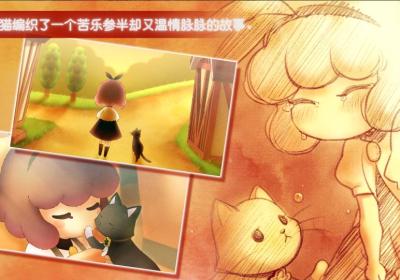 迷途猫之旅3免费下载-迷途猫之旅31.0.2 安卓版