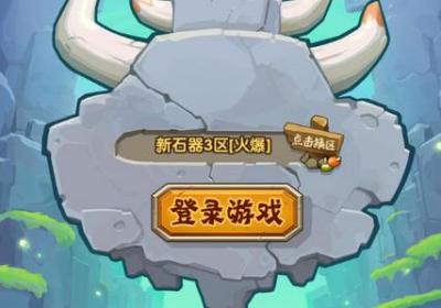 热血部落手游下载-热血部落安卓版1.0 官方版