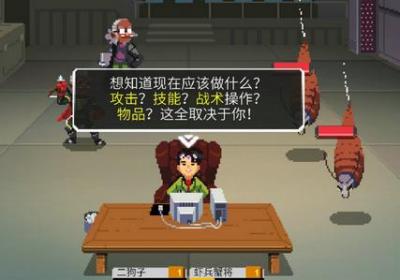 银河经理中文版下载-银河经理汉化版1.0.1 安卓版