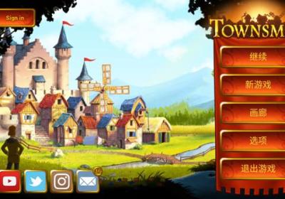家园7官方版下载-家园7新世界最新版本(Townsmen)1.14.7 正版