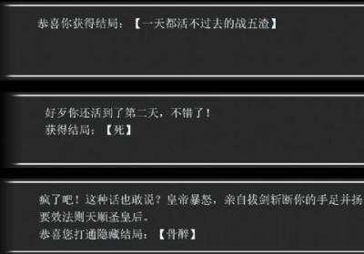 本座倒要看看你能活几天手游下载-本座倒要看看你能活几天橙光游戏2.36.311.1127 手机版