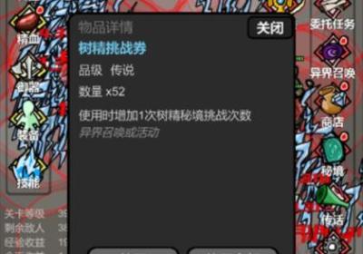 无限升级游戏下载-无限升级最新版6.251 官方版