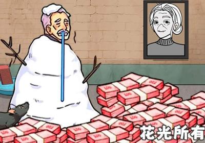 花光所有钱游戏下载-花光所有钱安卓版1.0 最新版