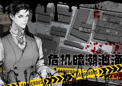 逃离园区2青龙山庄的生存艺术游戏下载-逃离园区2青龙山庄的生存艺术手机版1.0.3 最新版