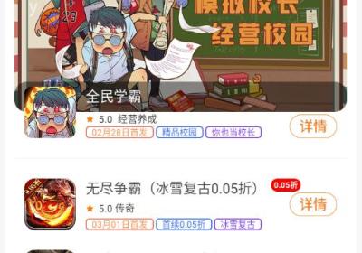 搜服互娱app下载-搜服互娱游戏盒子3.0.24111 最新版