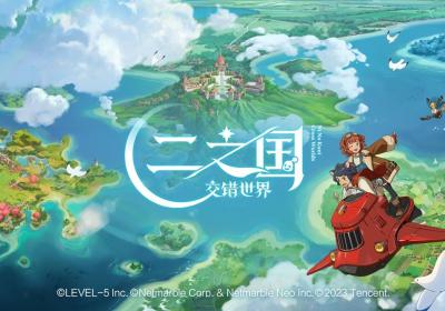 二之国交错世界国服官方下载-二之国交错世界国服1.0.186 腾讯版