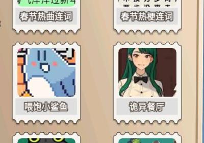 一起来春晚下载-一起来春晚最新版1.0 安卓版