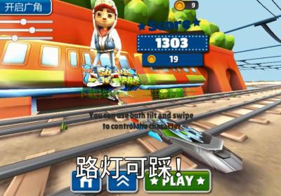 地铁乱跑宽体杰克下载-地铁乱跑(Wide Surf)1.0.1 最新版