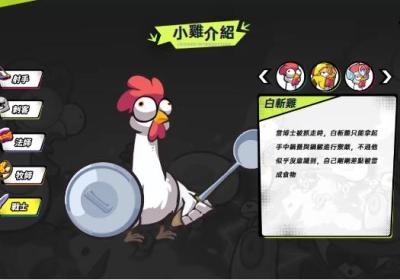 超鸡小队下载-超鸡小队手游官方版1.0.12 最新版