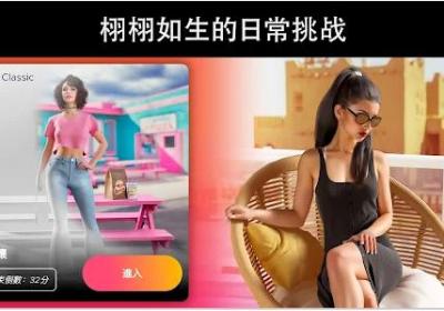 FashionVerse游戏安卓下载-时尚节FashionVerse1.0.1 最新版