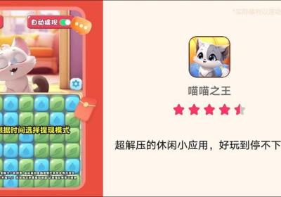 喵喵之王app下载官方-喵喵之王红包版754.101 最新版