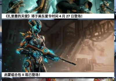 warframe手机版下载-warframe companion简体中文版4.15.20.0 最新版
