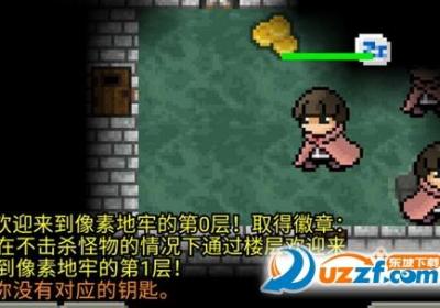 怠惰地牢游戏下载-怠惰地牢手游2.1 安卓最新版