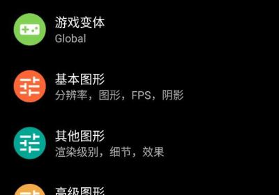 PGT画质修改器免费下载-PGT+画质修改器高级版0.23.3 安卓版